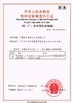 China Guangzhou Ruike Electric Vehicle Co,Ltd zertifizierungen